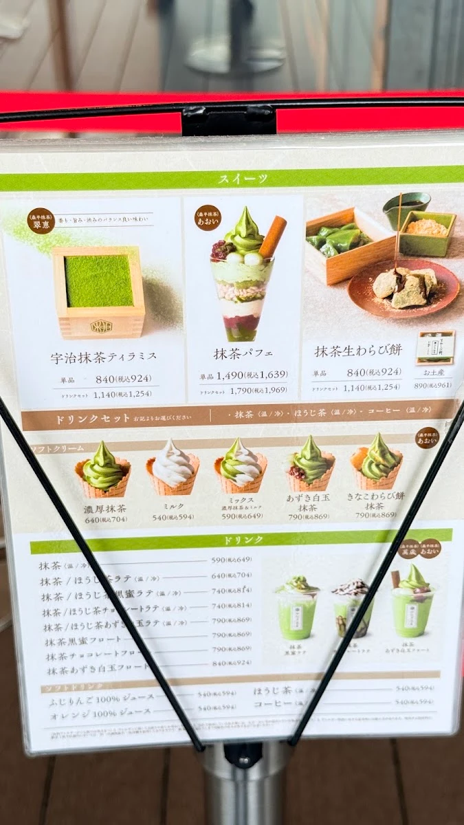 Yanagi Chaya ecute Ueno 메뉴 사진 2